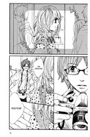 Маленькая ложь для тебя. Том 3 — фото, картинка — 2