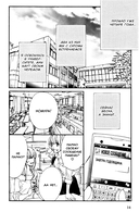 Маленькая ложь для тебя. Том 3 — фото, картинка — 11