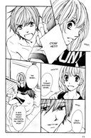 Маленькая ложь для тебя. Том 3 — фото, картинка — 9