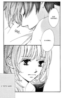 Маленькая ложь для тебя. Том 3 — фото, картинка — 10