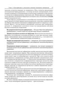 Современные полимерные материалы — фото, картинка — 17