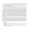 Современные полимерные материалы — фото, картинка — 19