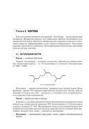 Современные полимерные материалы — фото, картинка — 20