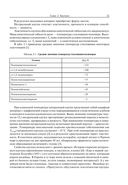 Современные полимерные материалы — фото, картинка — 21