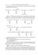 Современные полимерные материалы — фото, картинка — 24