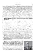 Современные полимерные материалы — фото, картинка — 25