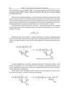 Современные полимерные материалы — фото, картинка — 26