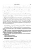 Современные полимерные материалы — фото, картинка — 27