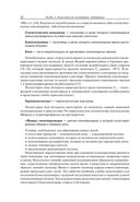 Современные полимерные материалы — фото, картинка — 28