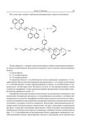 Современные полимерные материалы — фото, картинка — 29