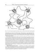 Современные полимерные материалы — фото, картинка — 30