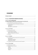 Современные полимерные материалы — фото, картинка — 31