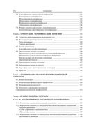 Современные полимерные материалы — фото, картинка — 33