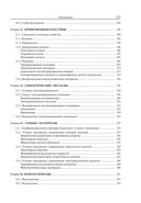 Современные полимерные материалы — фото, картинка — 34