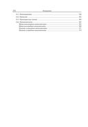 Современные полимерные материалы — фото, картинка — 35