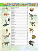 Большая энциклопедия динозавров — фото, картинка — 3