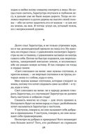 Так говорил Заратустра — фото, картинка — 18