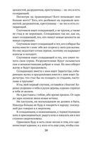 Так говорил Заратустра — фото, картинка — 19