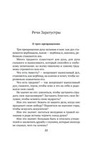 Так говорил Заратустра — фото, картинка — 21