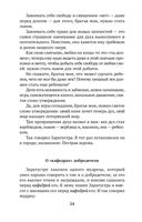 Так говорил Заратустра — фото, картинка — 23