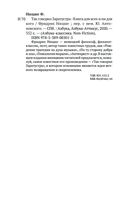 Так говорил Заратустра — фото, картинка — 24