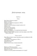 Сердце бури — фото, картинка — 17