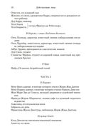 Сердце бури — фото, картинка — 18