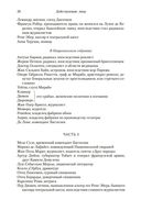 Сердце бури — фото, картинка — 20