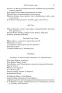 Сердце бури — фото, картинка — 21