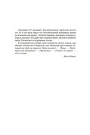 Сердце бури — фото, картинка — 27