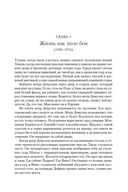 Сердце бури — фото, картинка — 28