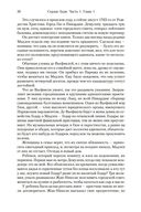 Сердце бури — фото, картинка — 29