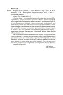 Сердце бури — фото, картинка — 31