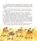 Приключения сыщика Хомса и доктора Сладсона. Книга 4 — фото, картинка — 5