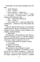 Весёлые школьные истории — фото, картинка — 17