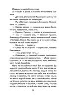 Весёлые школьные истории — фото, картинка — 20