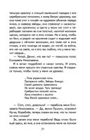 Весёлые школьные истории — фото, картинка — 21