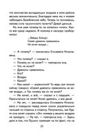 Весёлые школьные истории — фото, картинка — 23