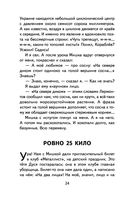 Весёлые школьные истории — фото, картинка — 24