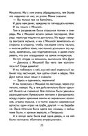 Весёлые школьные истории — фото, картинка — 25