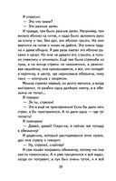 Весёлые школьные истории — фото, картинка — 26