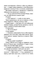 Весёлые школьные истории — фото, картинка — 27