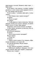 Весёлые школьные истории — фото, картинка — 28