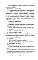 Весёлые школьные истории — фото, картинка — 30