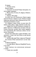 Весёлые школьные истории — фото, картинка — 31