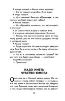 Весёлые школьные истории — фото, картинка — 32