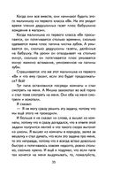 Весёлые школьные истории — фото, картинка — 35