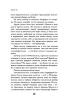 iPhuck 10 — фото, картинка — 18