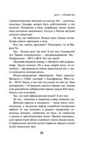 iPhuck 10 — фото, картинка — 19