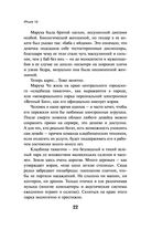 iPhuck 10 — фото, картинка — 20